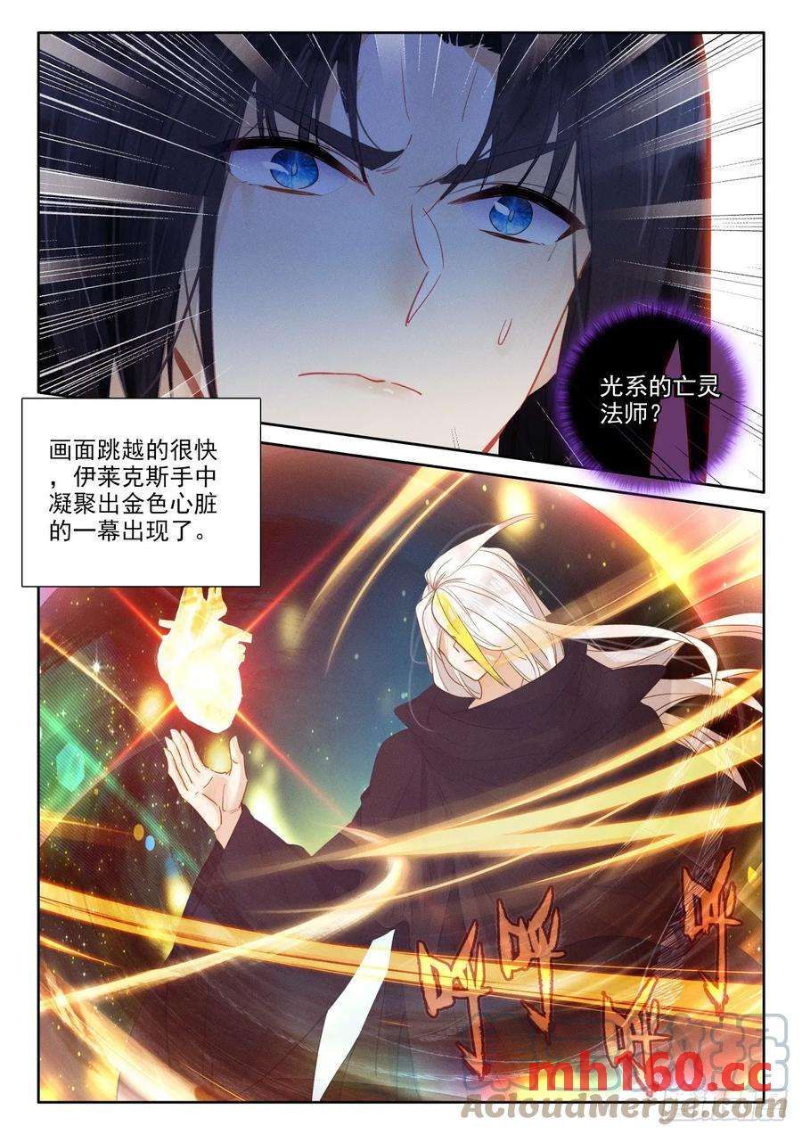 神印王座漫画免费在线观看