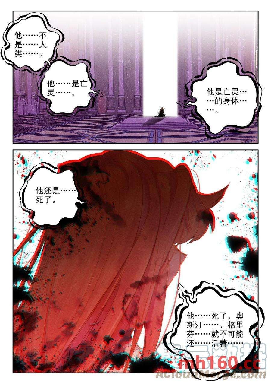 神印王座漫画免费在线观看