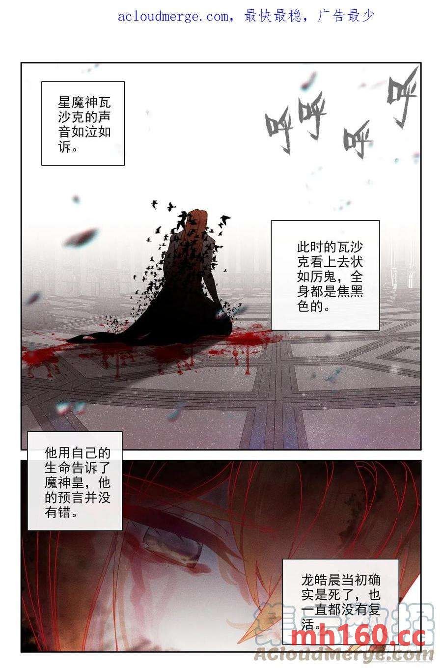 神印王座漫画免费在线观看