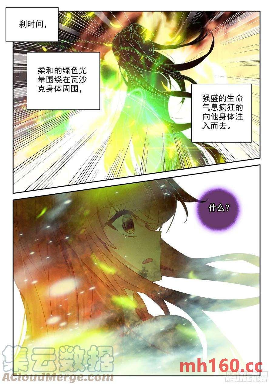 神印王座漫画免费在线观看