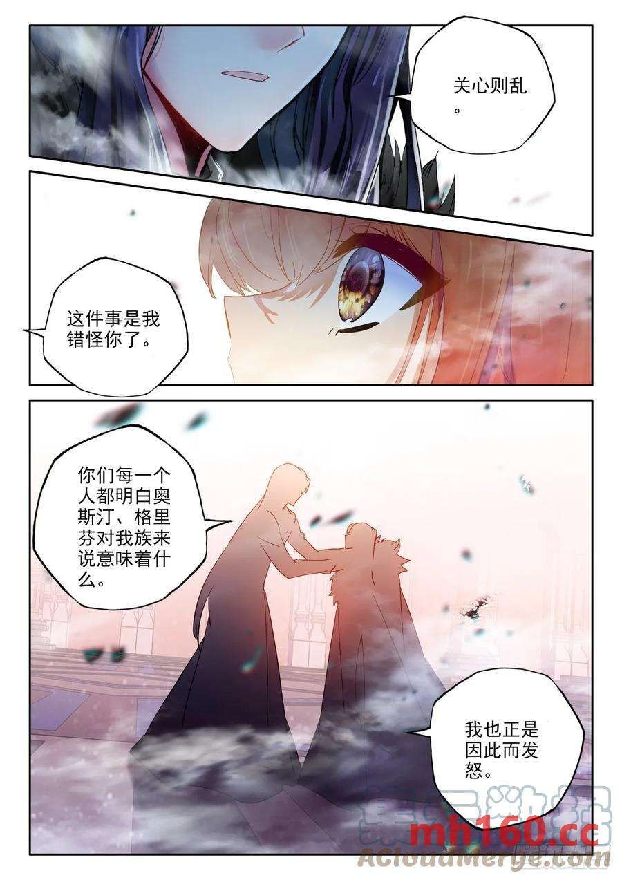 神印王座漫画免费在线观看