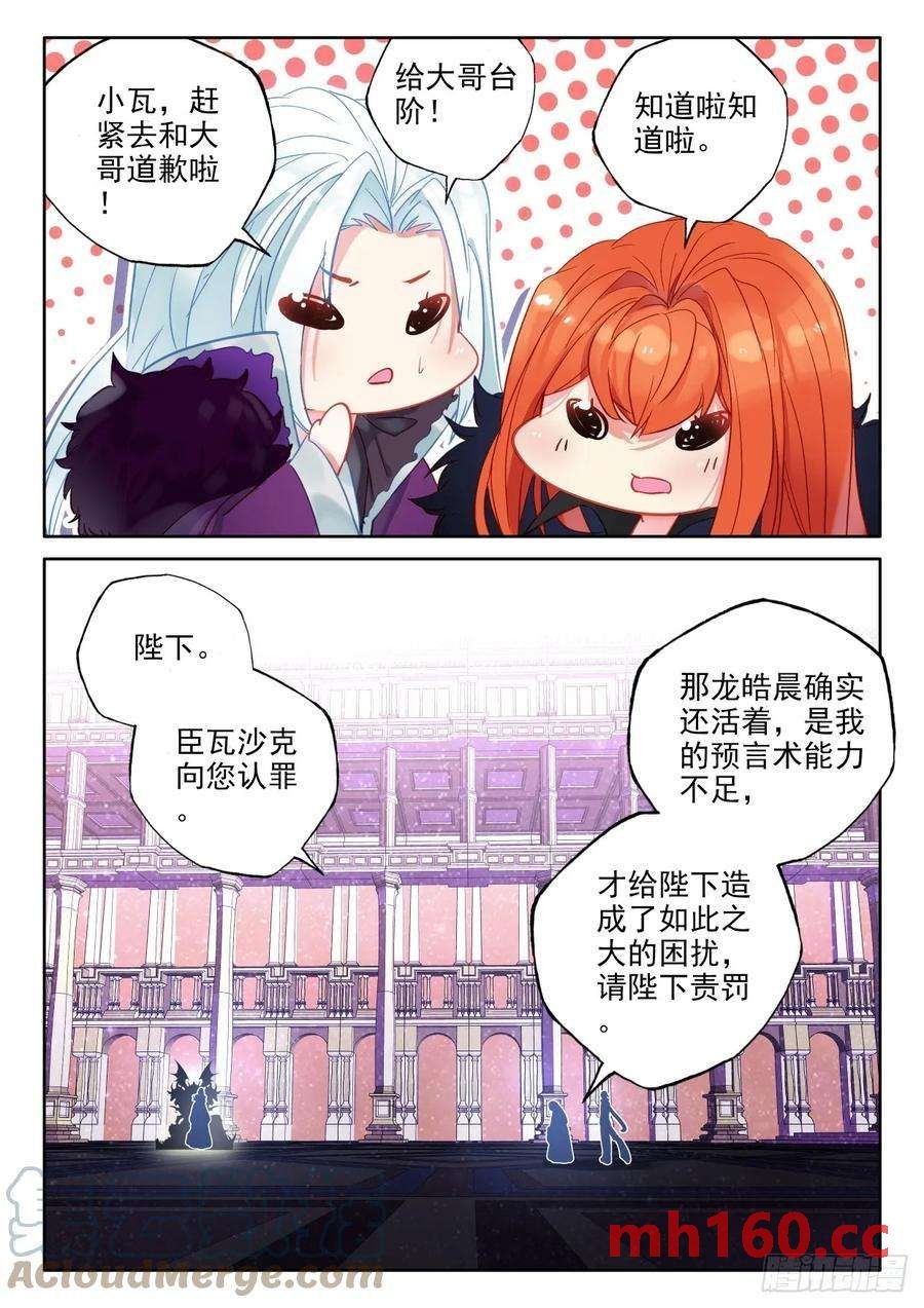 神印王座漫画免费在线观看