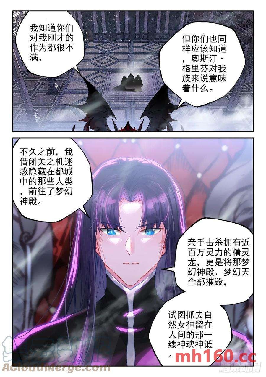 神印王座漫画免费在线观看