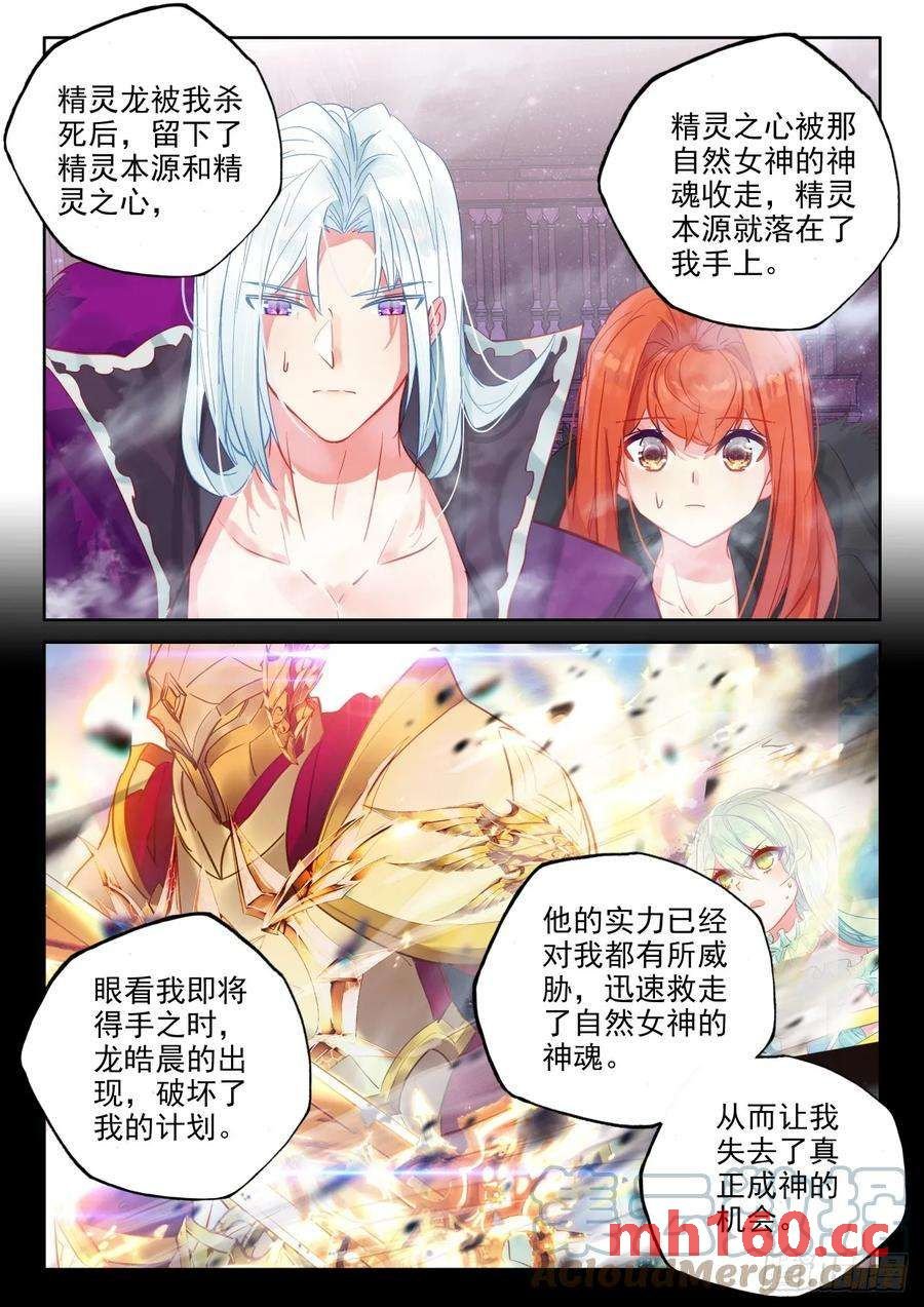 神印王座漫画免费在线观看