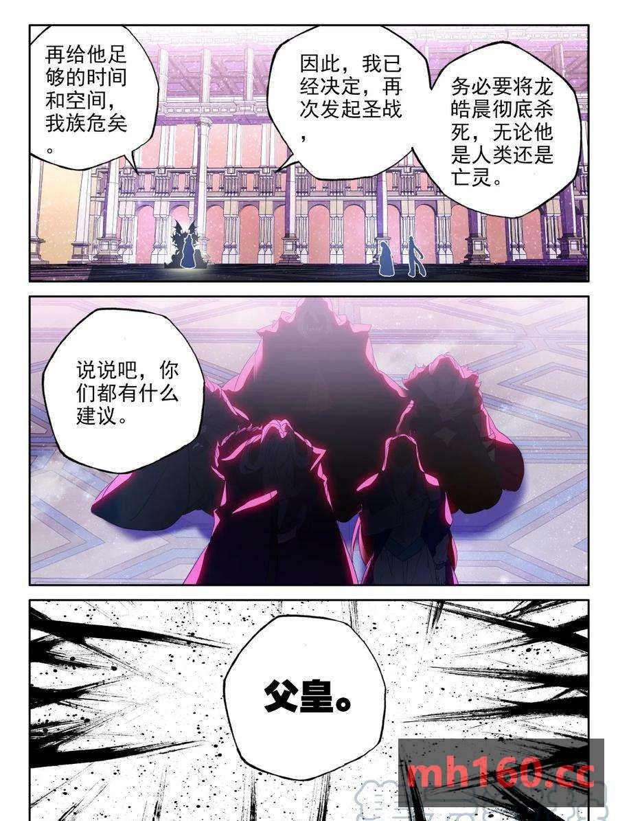 神印王座漫画免费在线观看