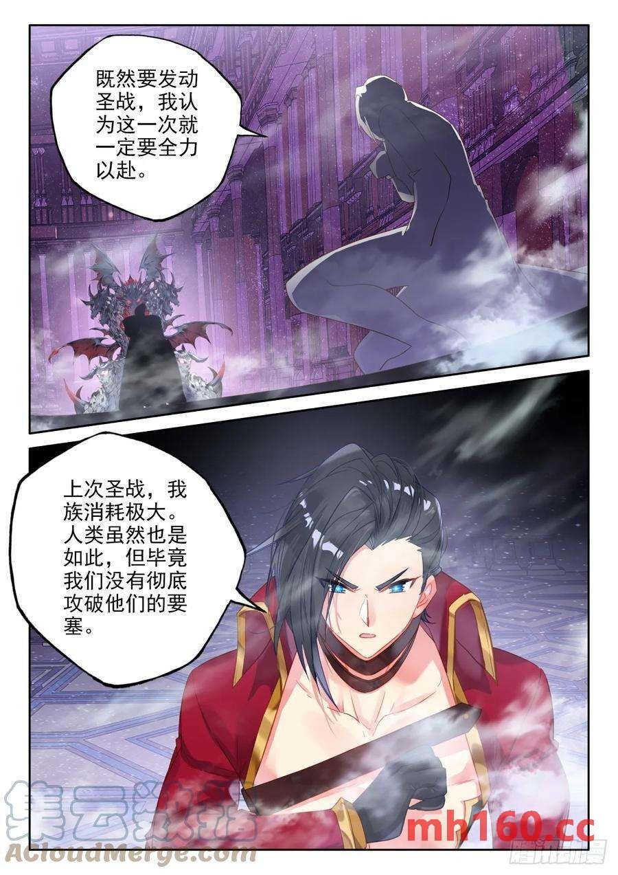 神印王座漫画免费在线观看