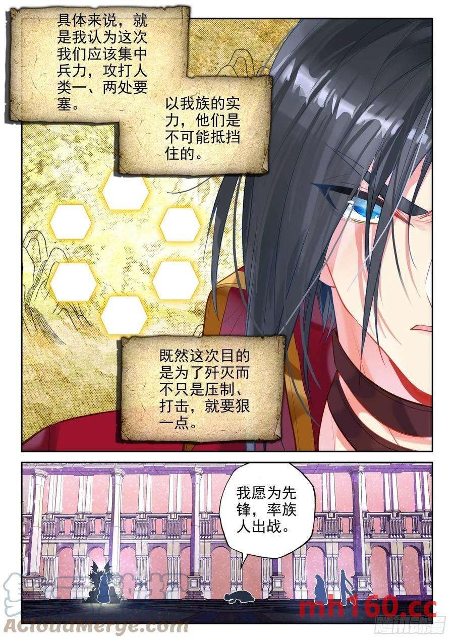 神印王座漫画免费在线观看