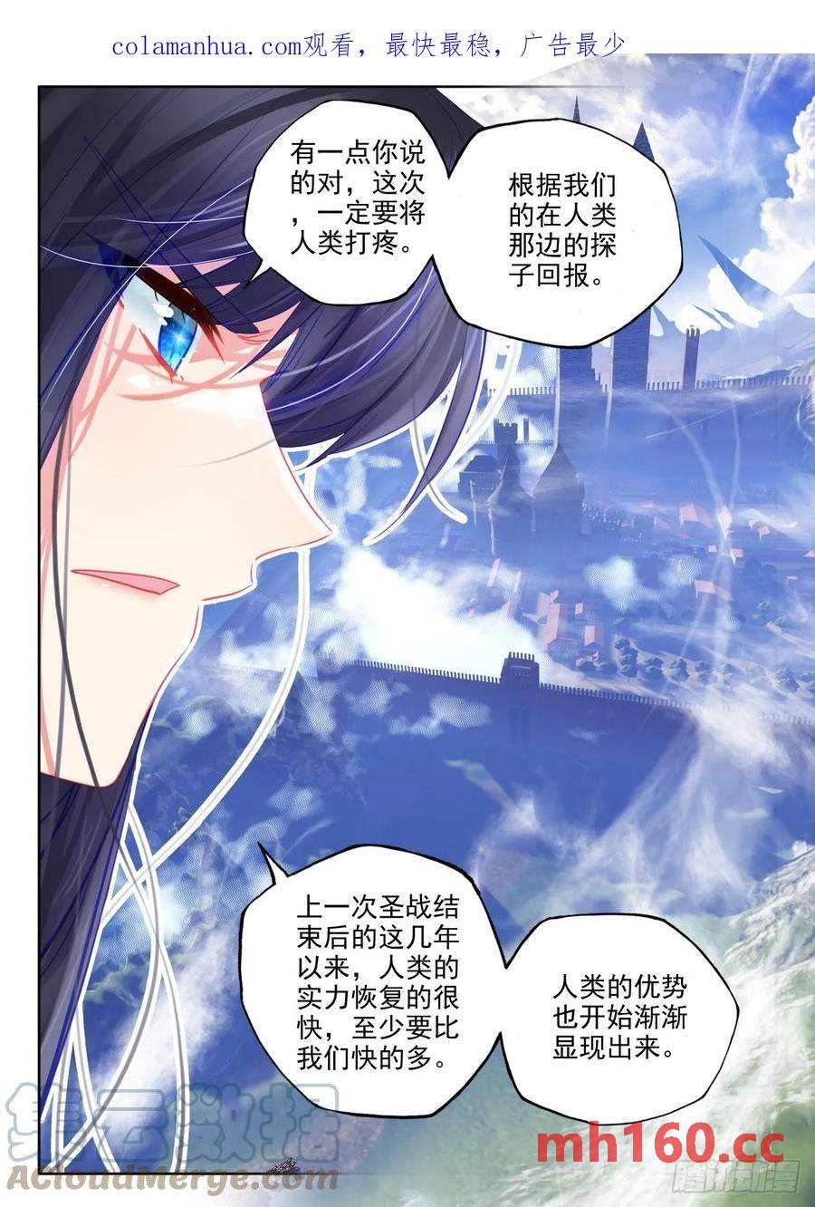 神印王座漫画免费在线观看