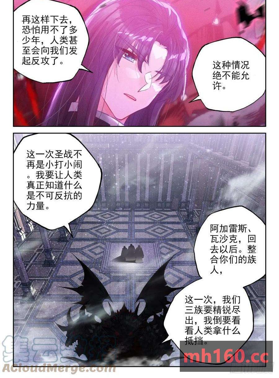 神印王座漫画免费在线观看