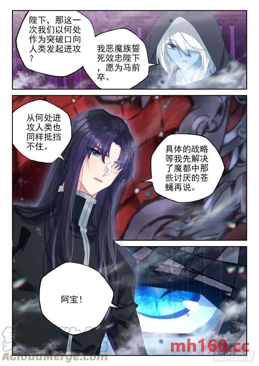 神印王座漫画免费在线观看