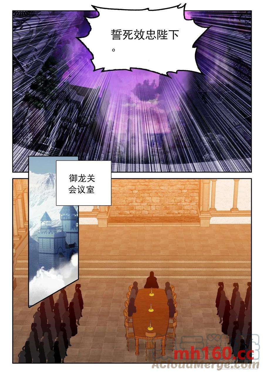 神印王座漫画免费在线观看