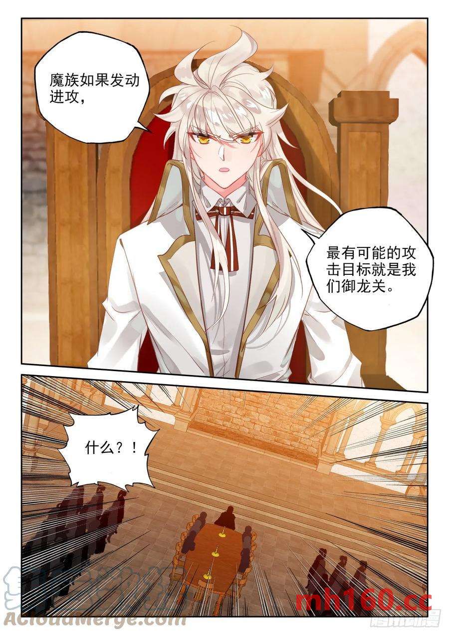 神印王座漫画免费在线观看