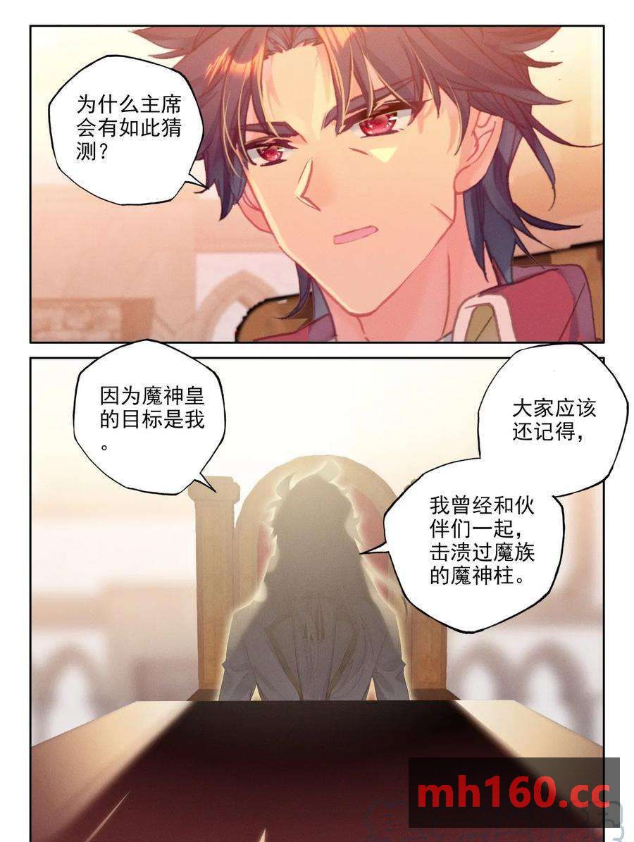 神印王座漫画免费在线观看