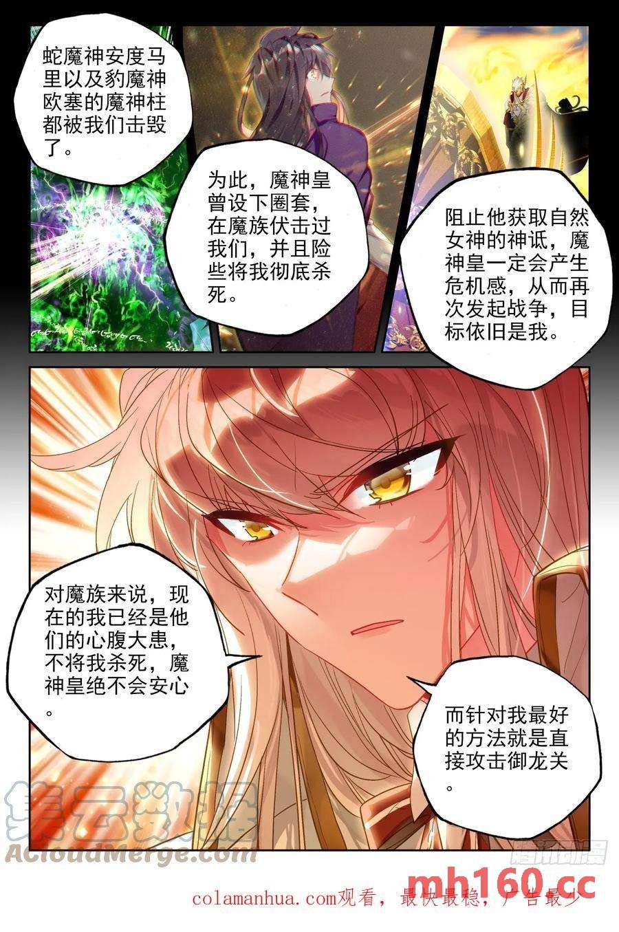 神印王座漫画免费在线观看