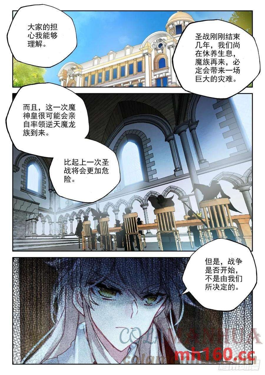 神印王座漫画免费在线观看