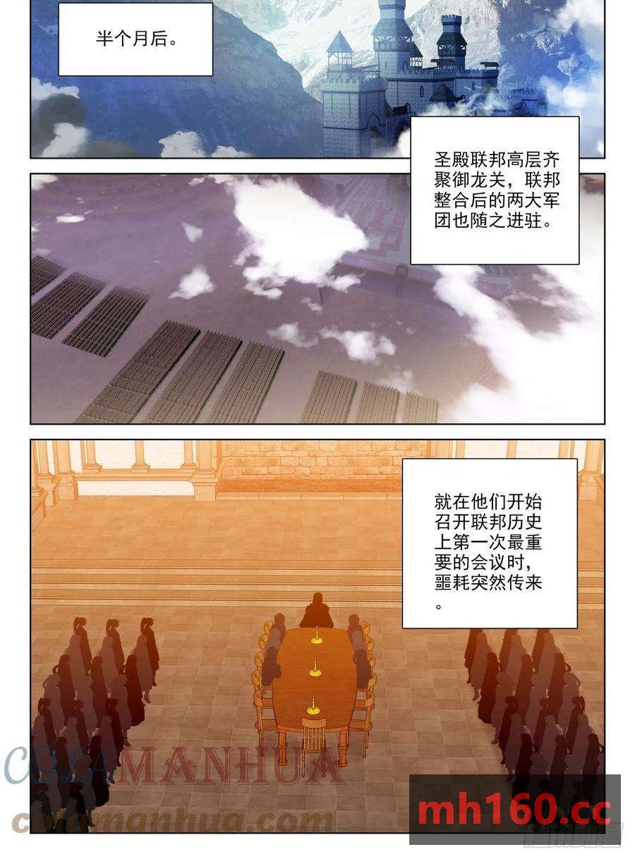 神印王座漫画免费在线观看