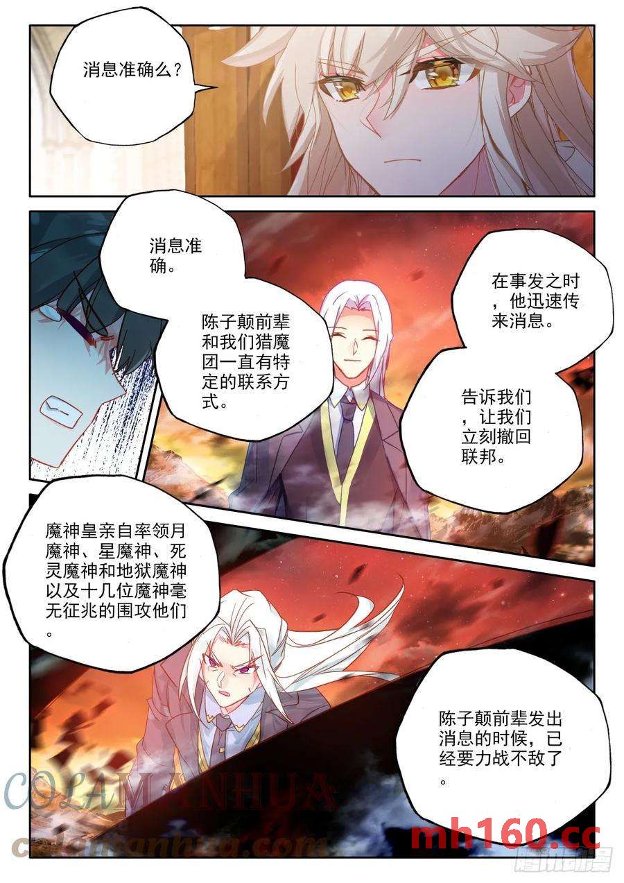 神印王座漫画免费在线观看