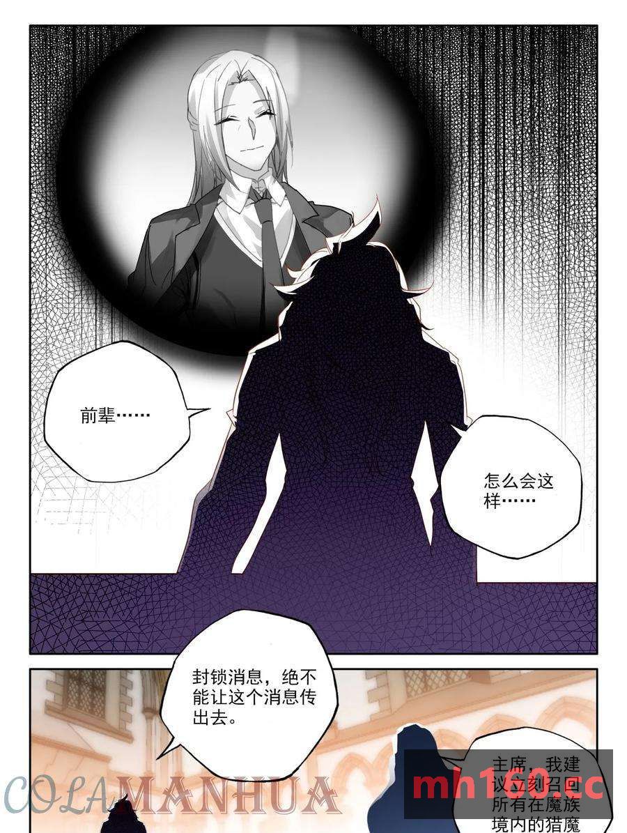 神印王座漫画免费在线观看