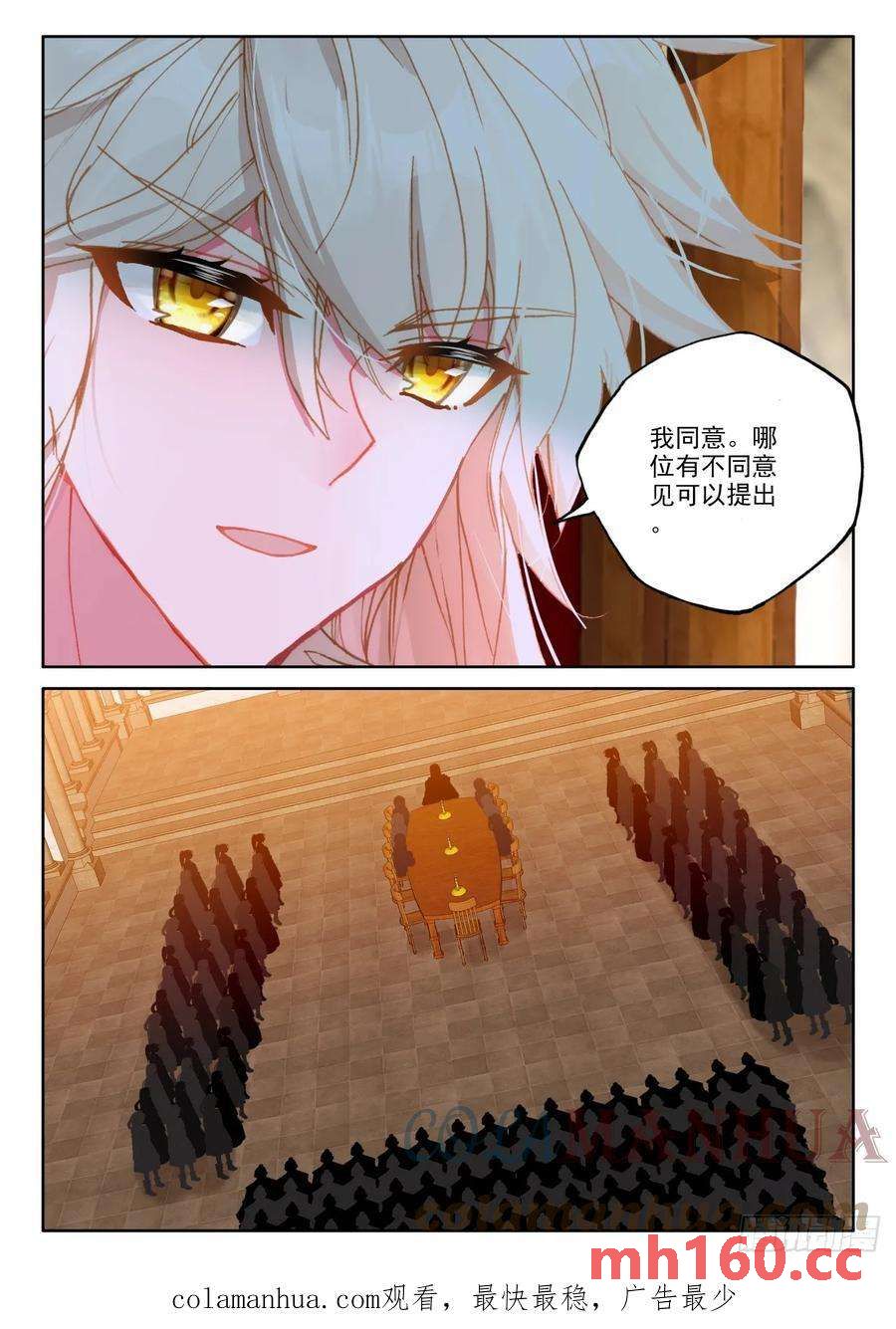 神印王座漫画免费在线观看