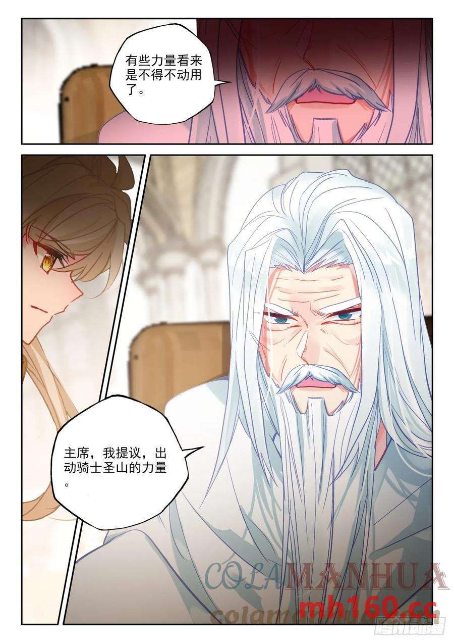 神印王座漫画免费在线观看