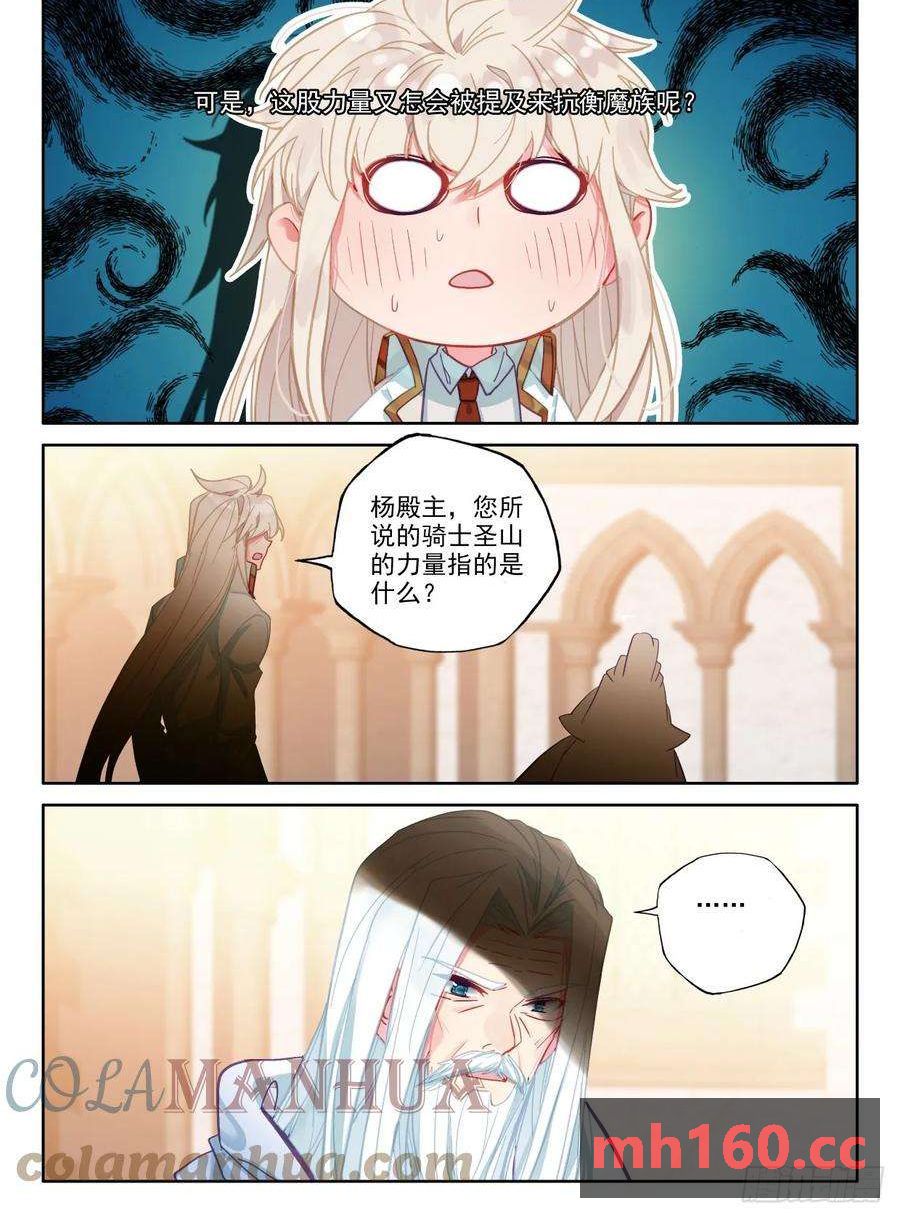 神印王座漫画免费在线观看