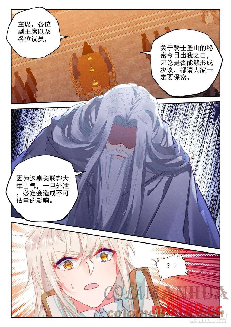 神印王座漫画免费在线观看