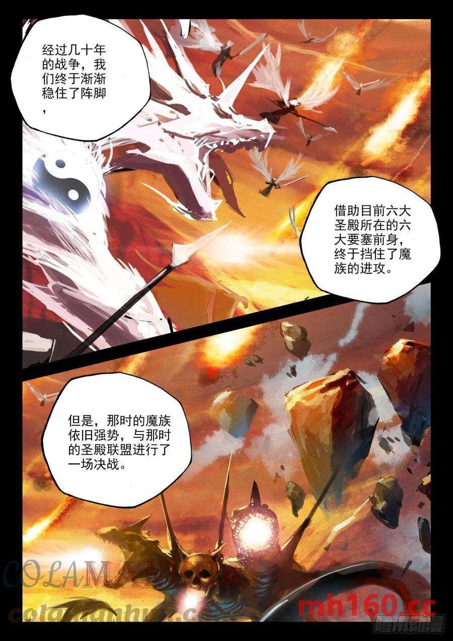 神印王座漫画免费在线观看