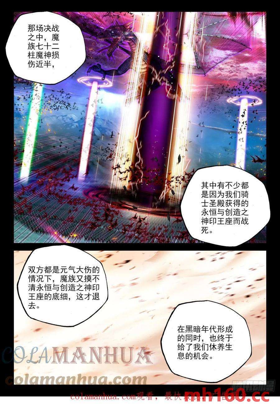 神印王座漫画免费在线观看