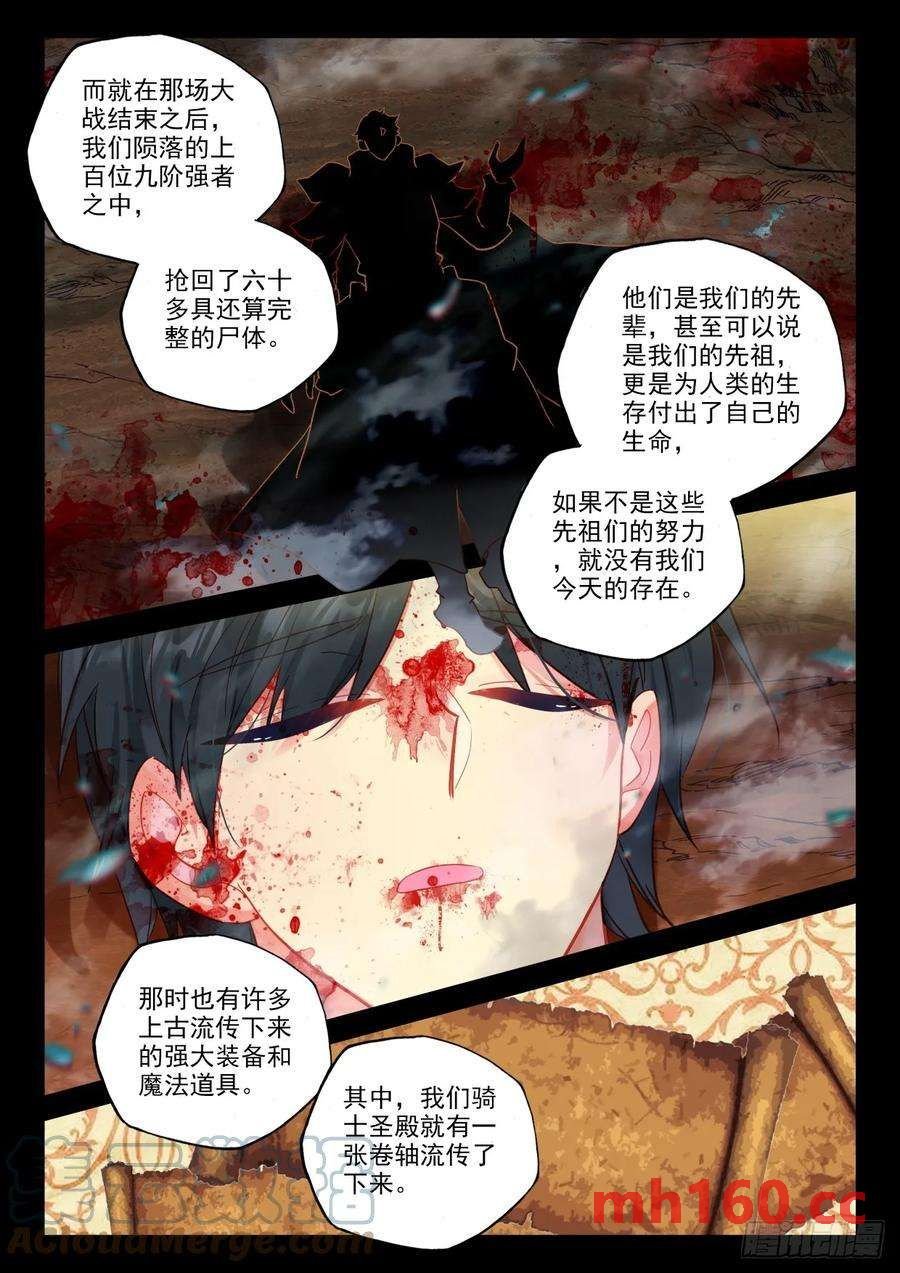 神印王座漫画免费在线观看