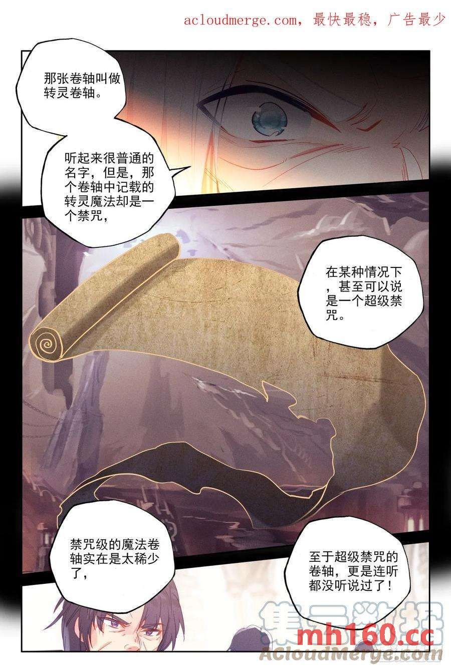 神印王座漫画免费在线观看