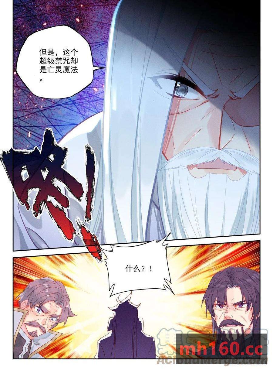 神印王座漫画免费在线观看