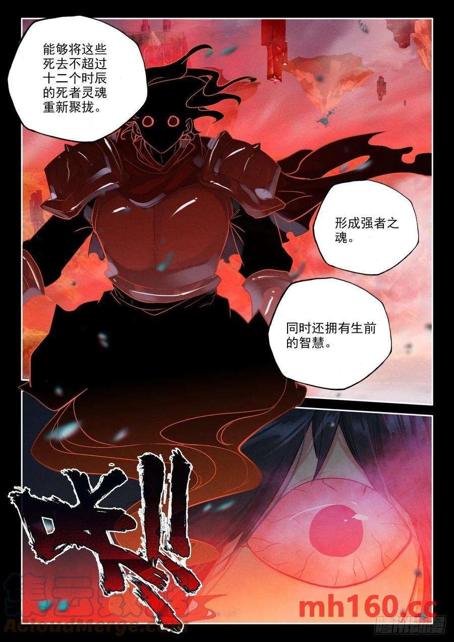 神印王座漫画免费在线观看