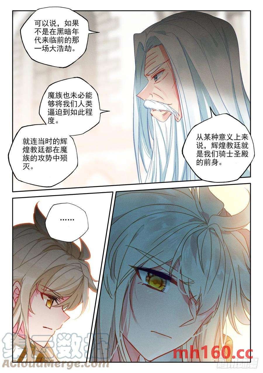 神印王座漫画免费在线观看