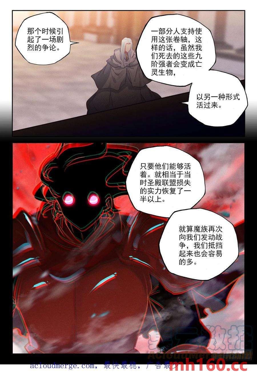 神印王座漫画免费在线观看