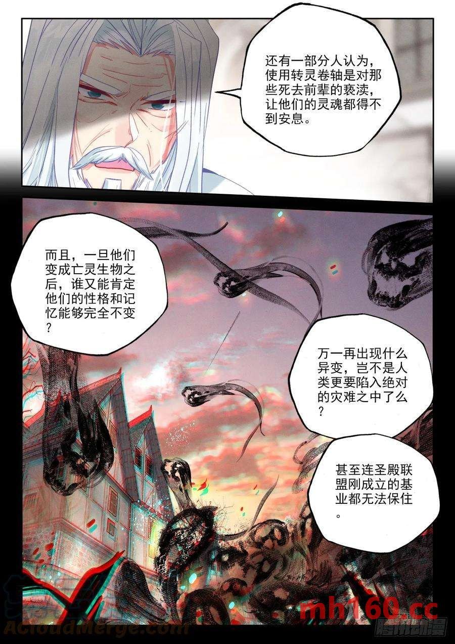 神印王座漫画免费在线观看