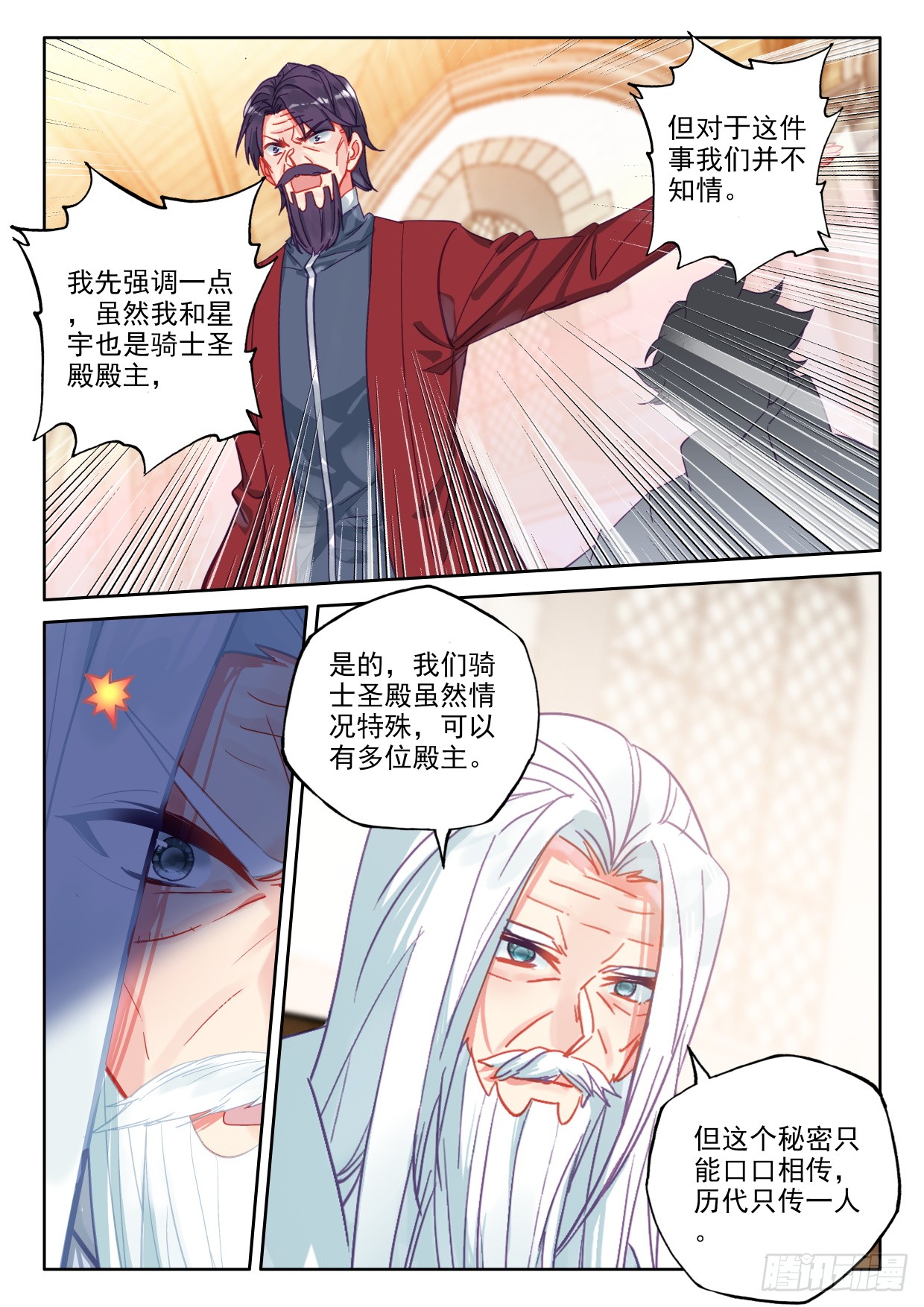 神印王座漫画免费在线观看