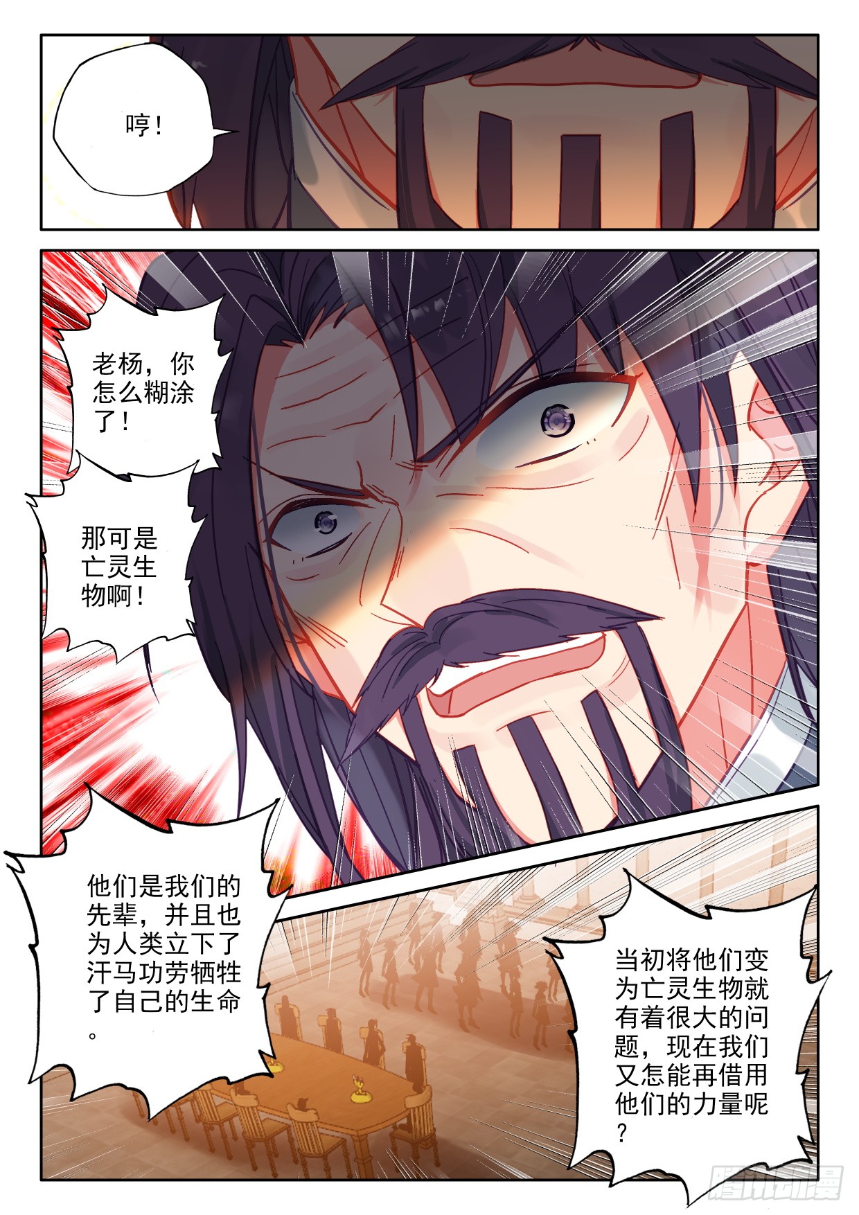 神印王座漫画免费在线观看