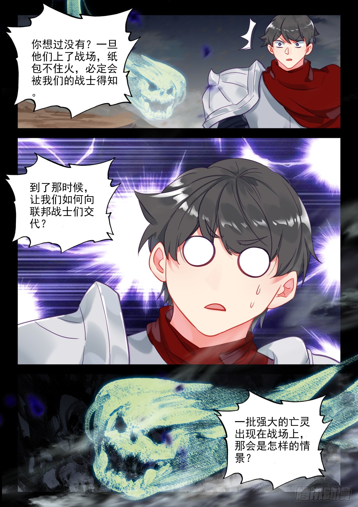 神印王座漫画免费在线观看