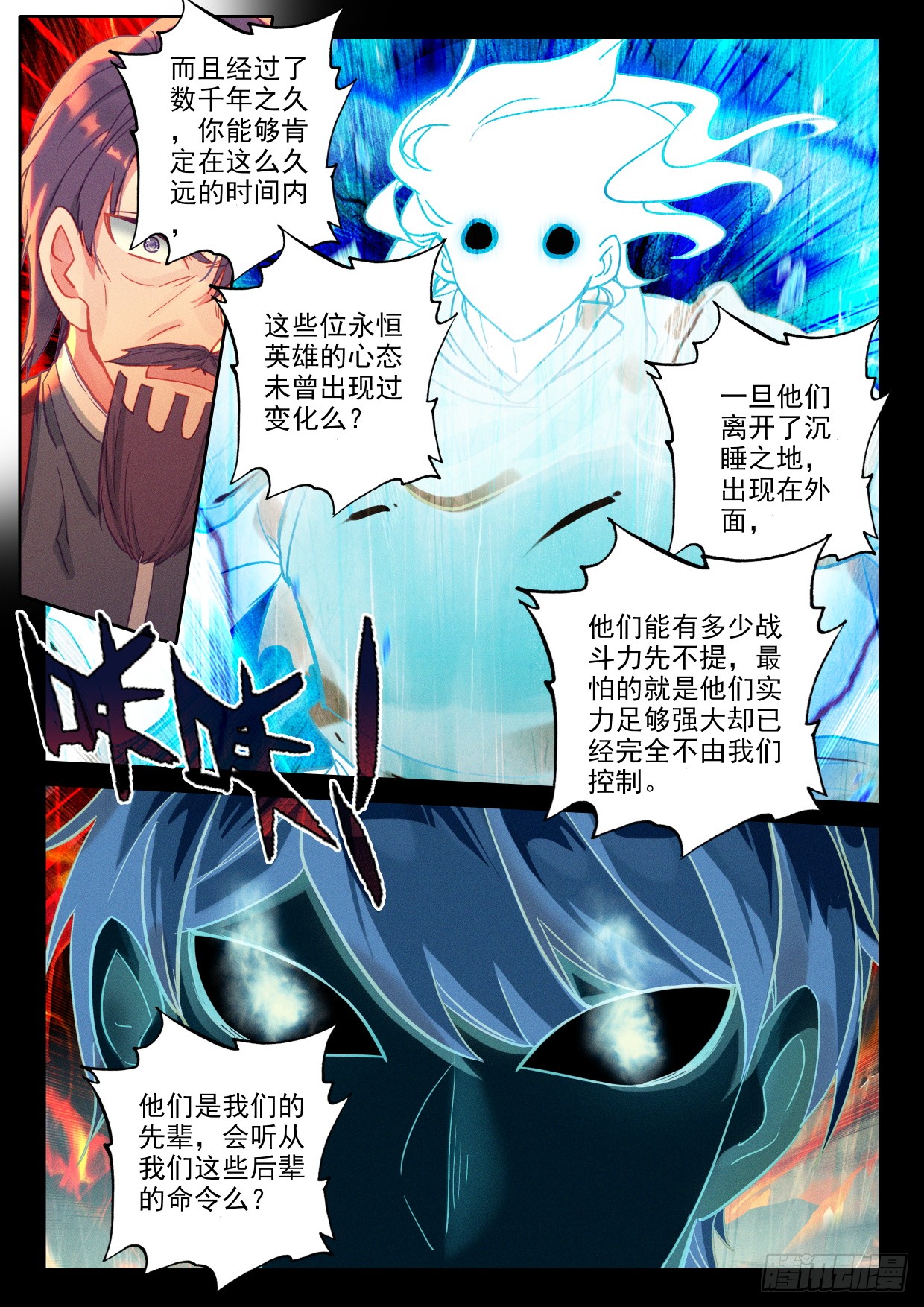 神印王座漫画免费在线观看