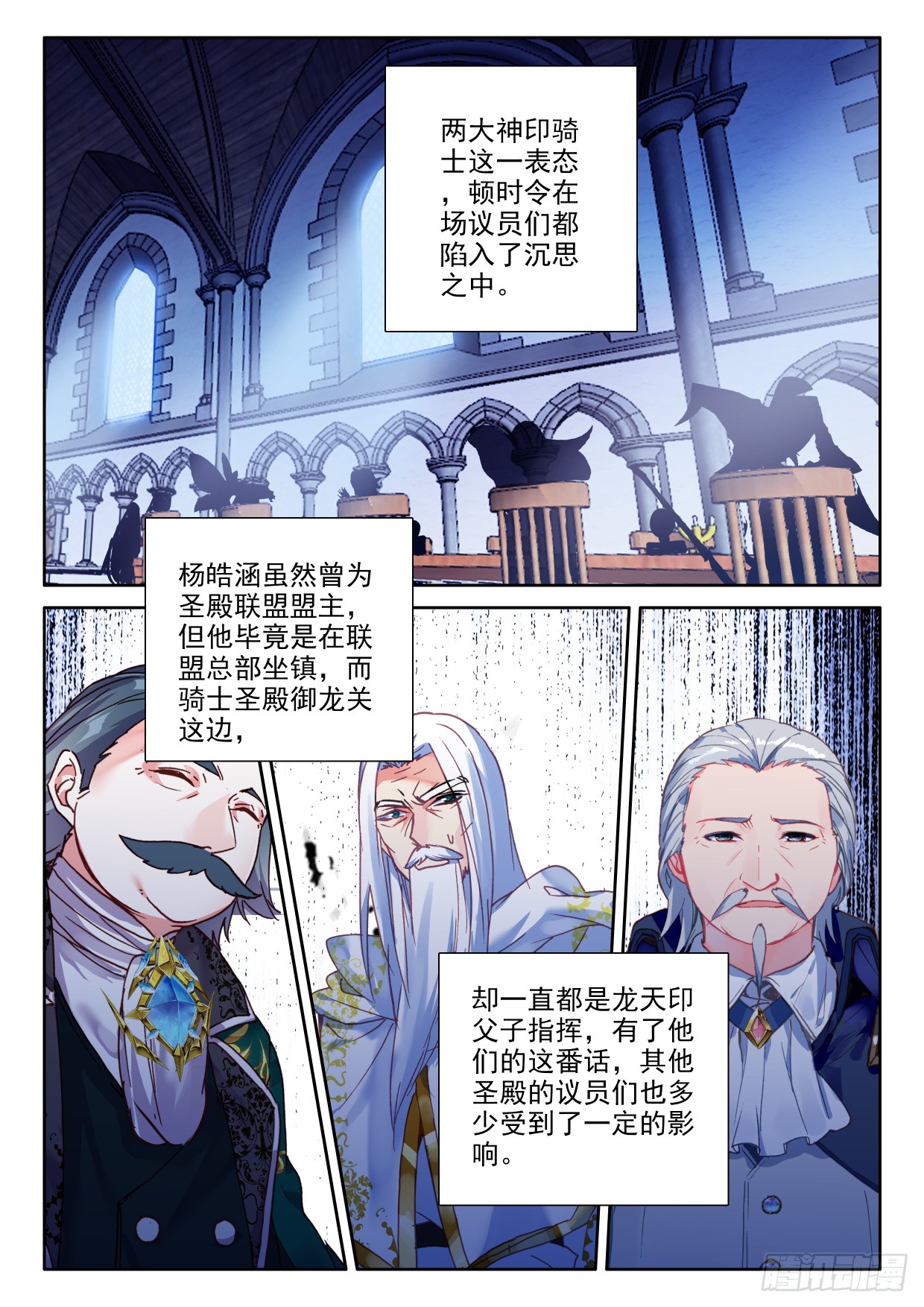 神印王座漫画免费在线观看