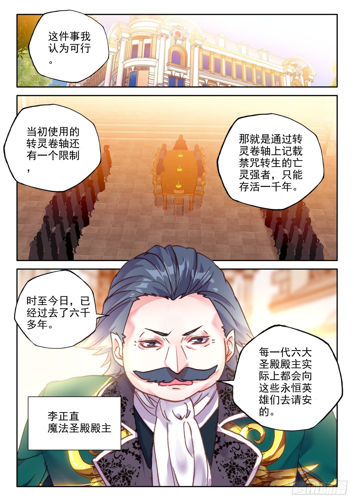 神印王座漫画免费在线观看