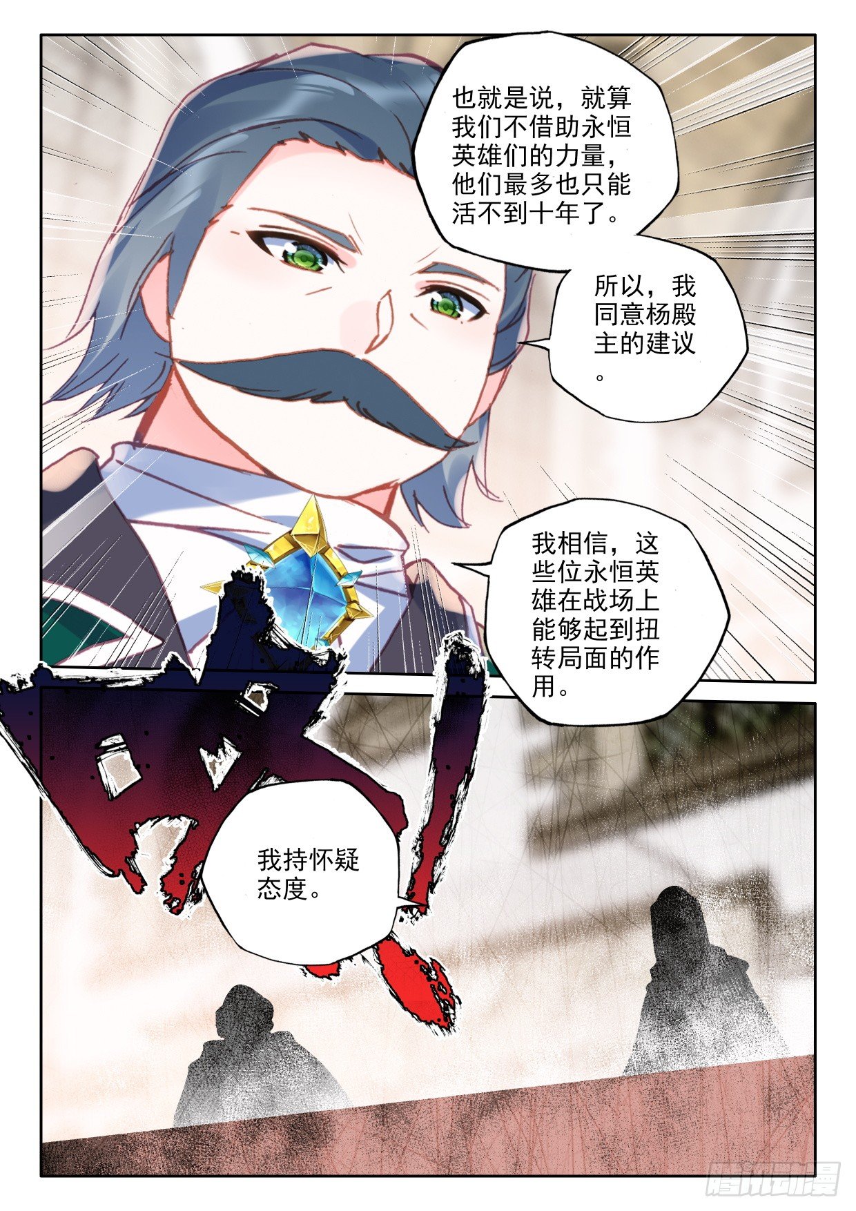 神印王座漫画免费在线观看