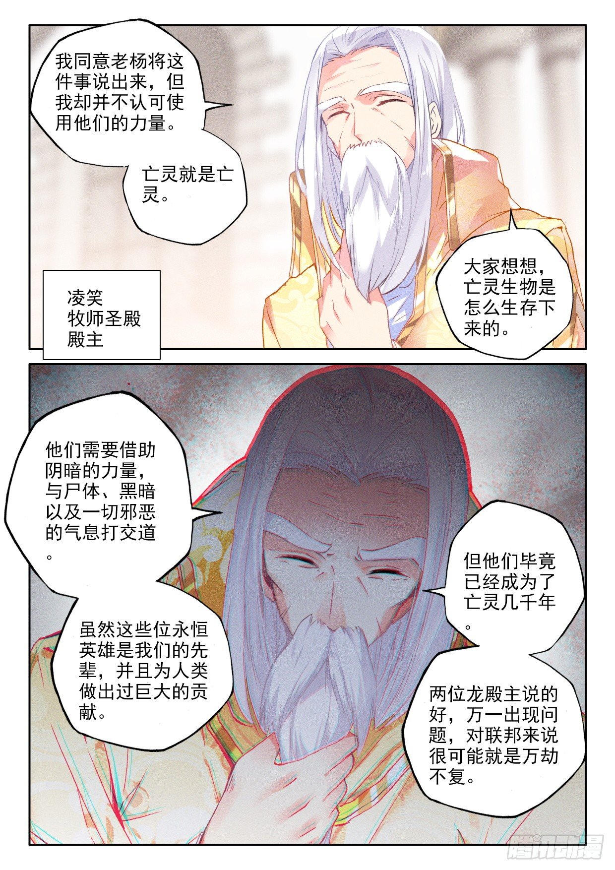 神印王座漫画免费在线观看