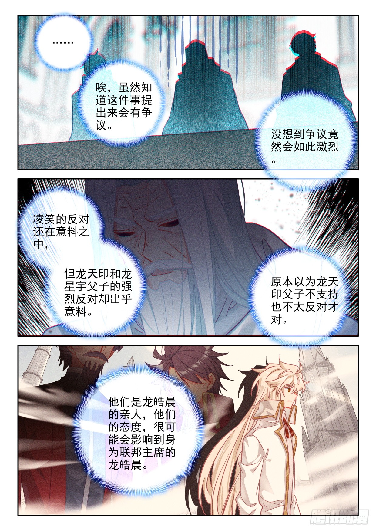 神印王座漫画免费在线观看