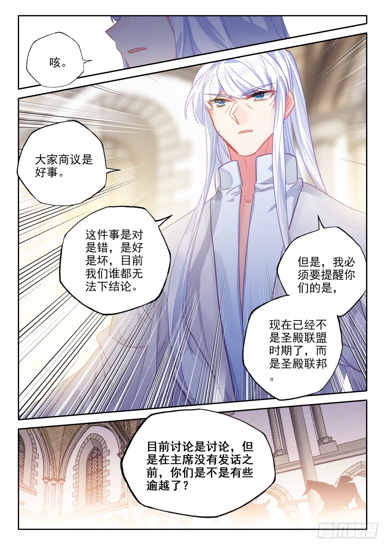 神印王座漫画免费在线观看