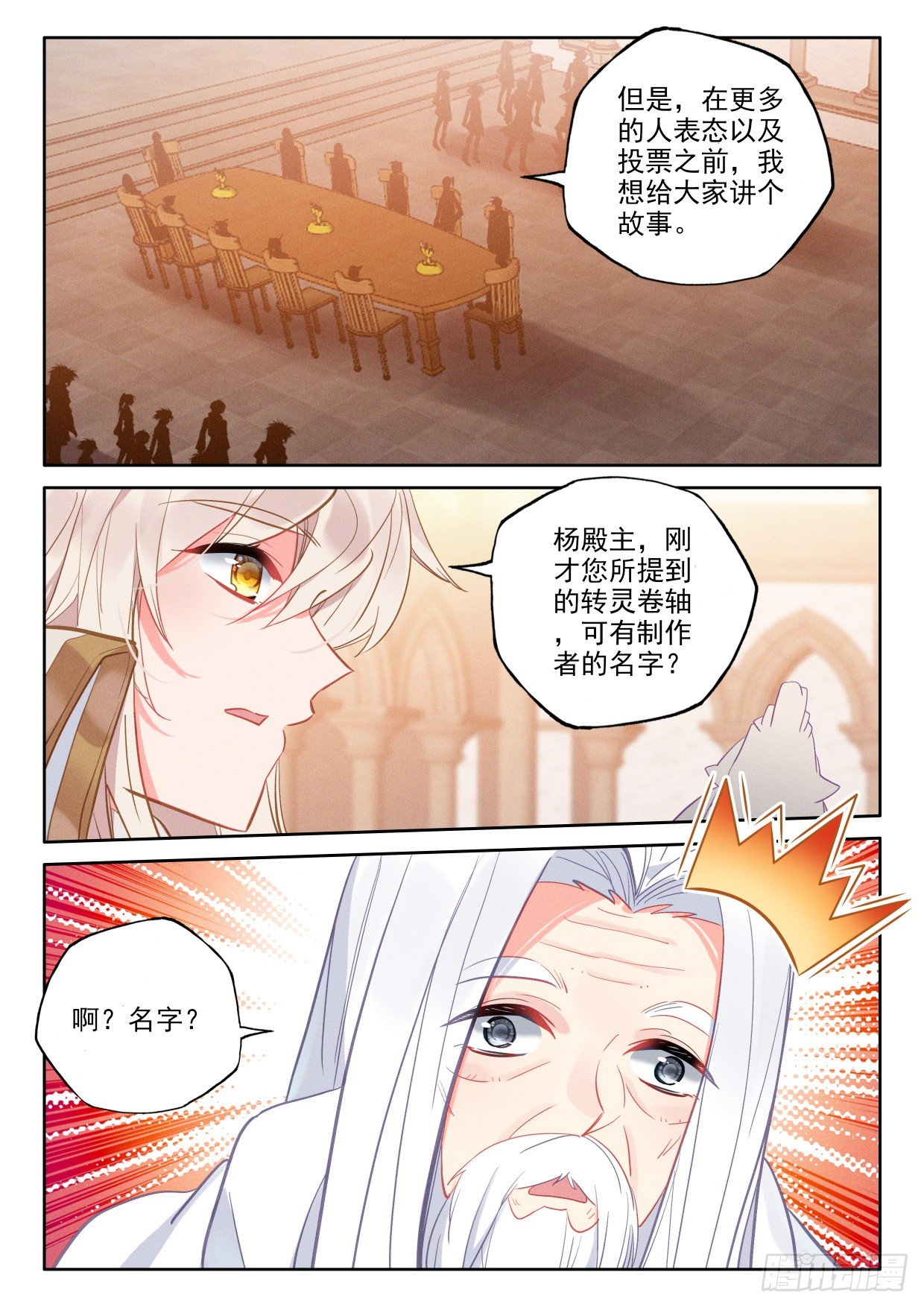 神印王座漫画免费在线观看