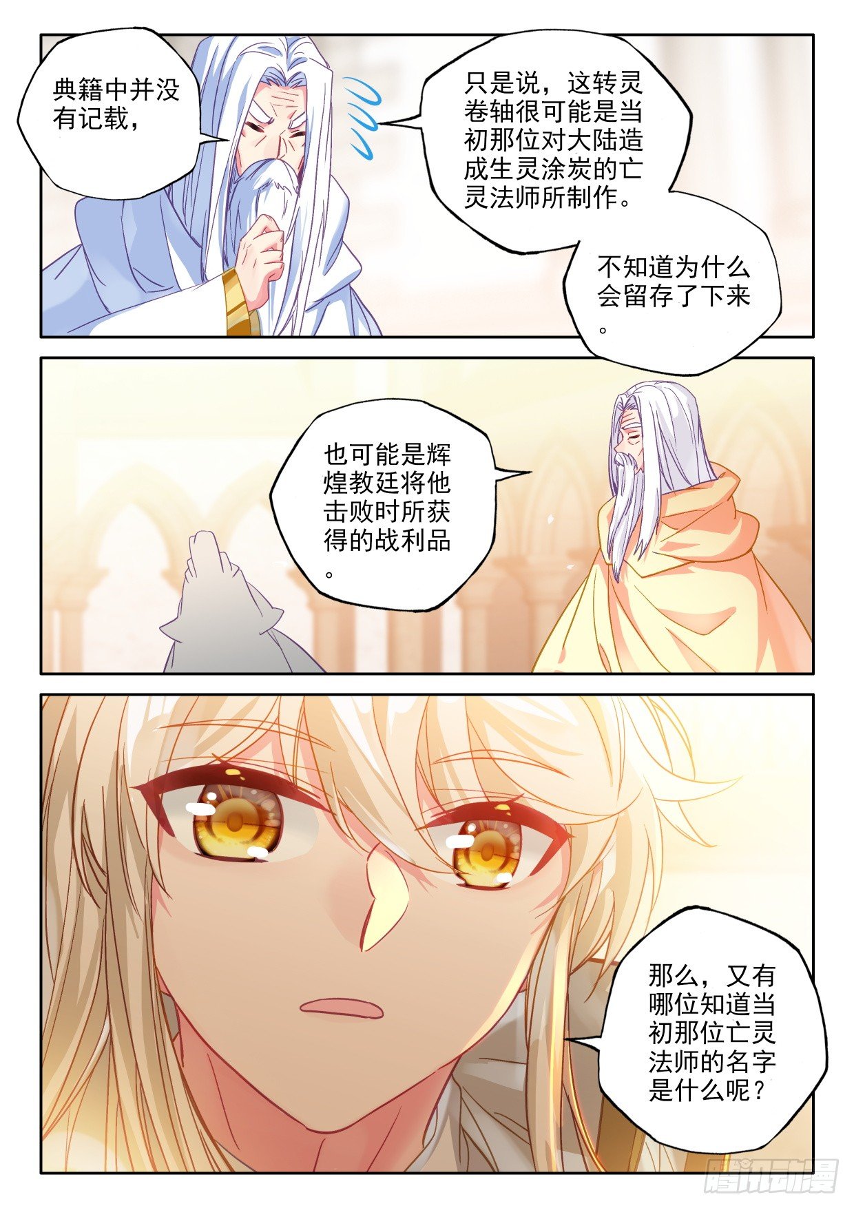 神印王座漫画免费在线观看