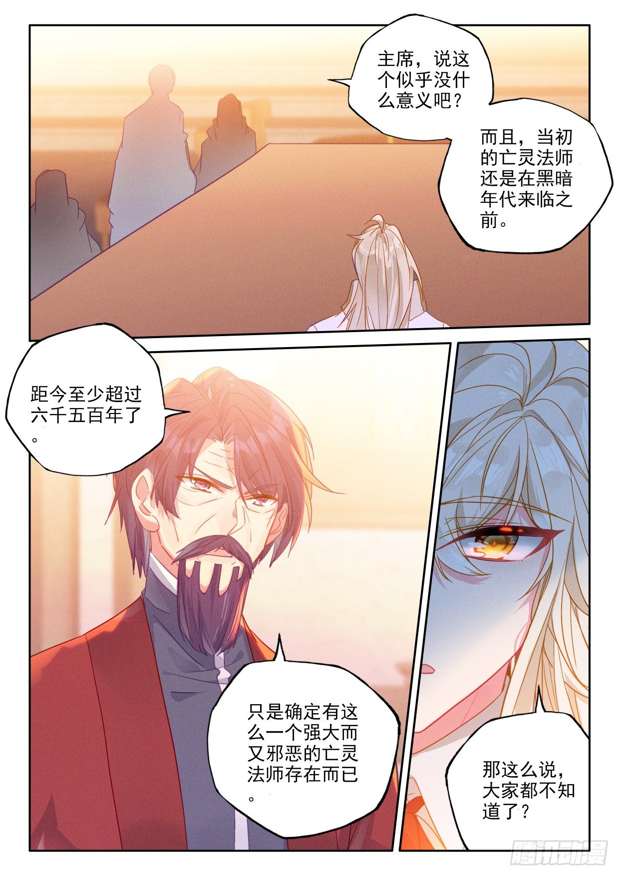 神印王座漫画免费在线观看