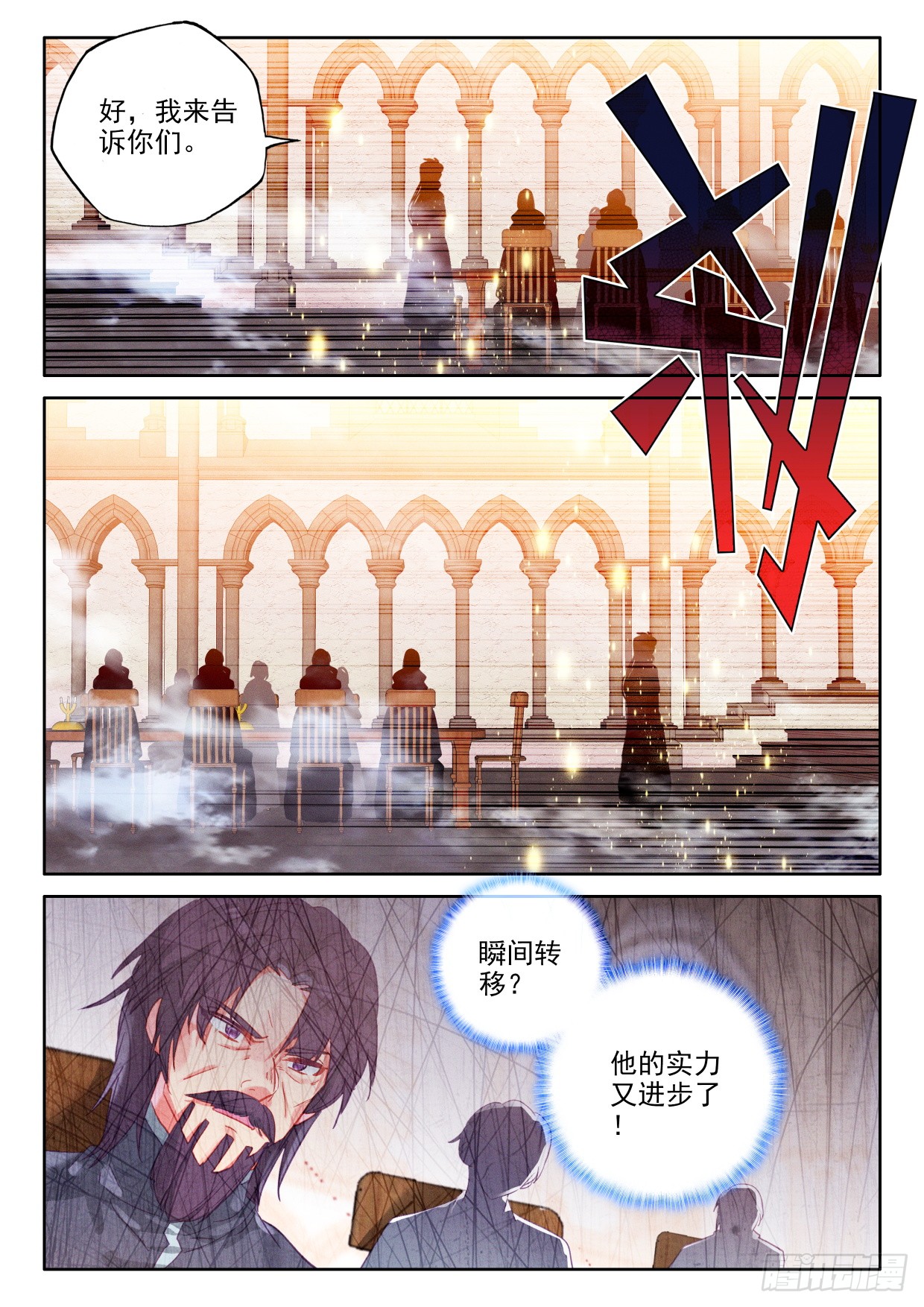 神印王座漫画免费在线观看