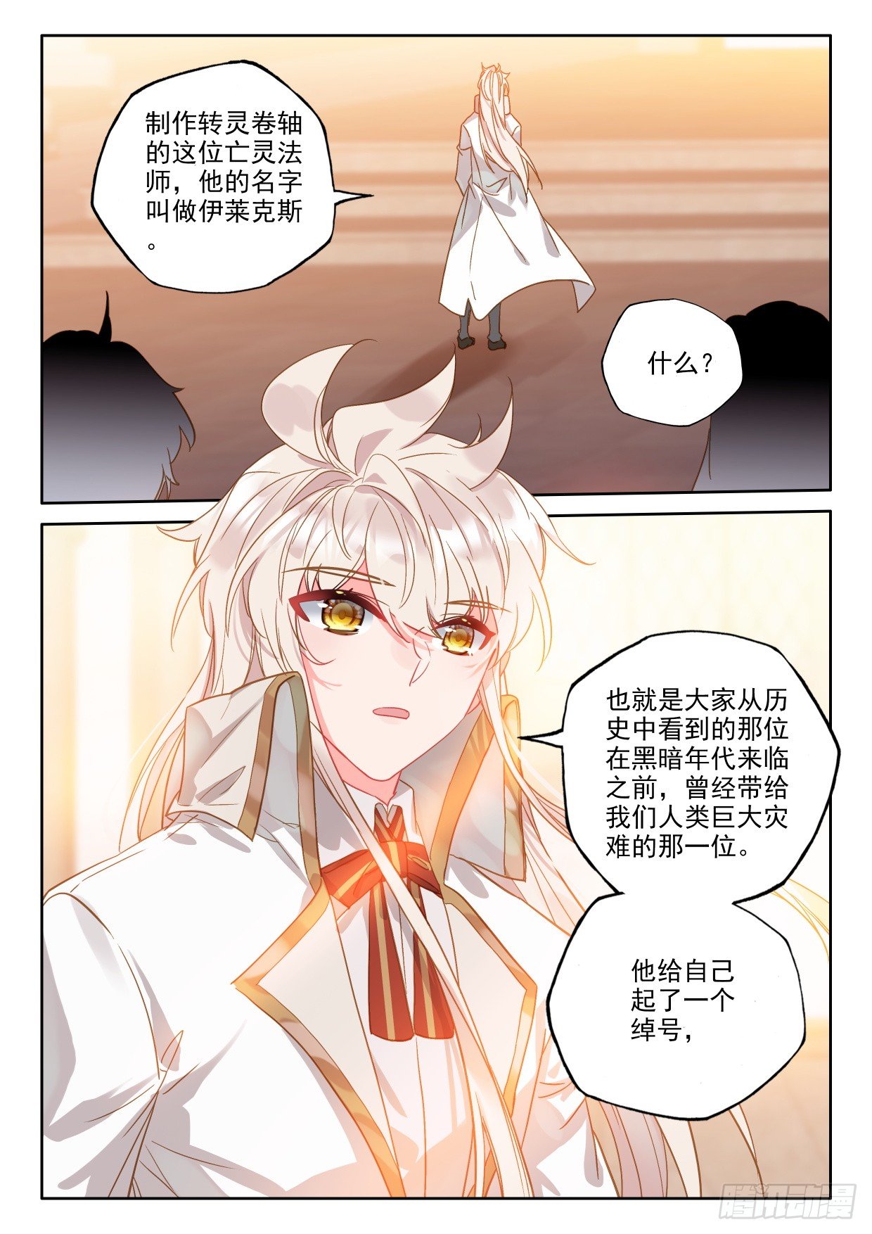 神印王座漫画免费在线观看